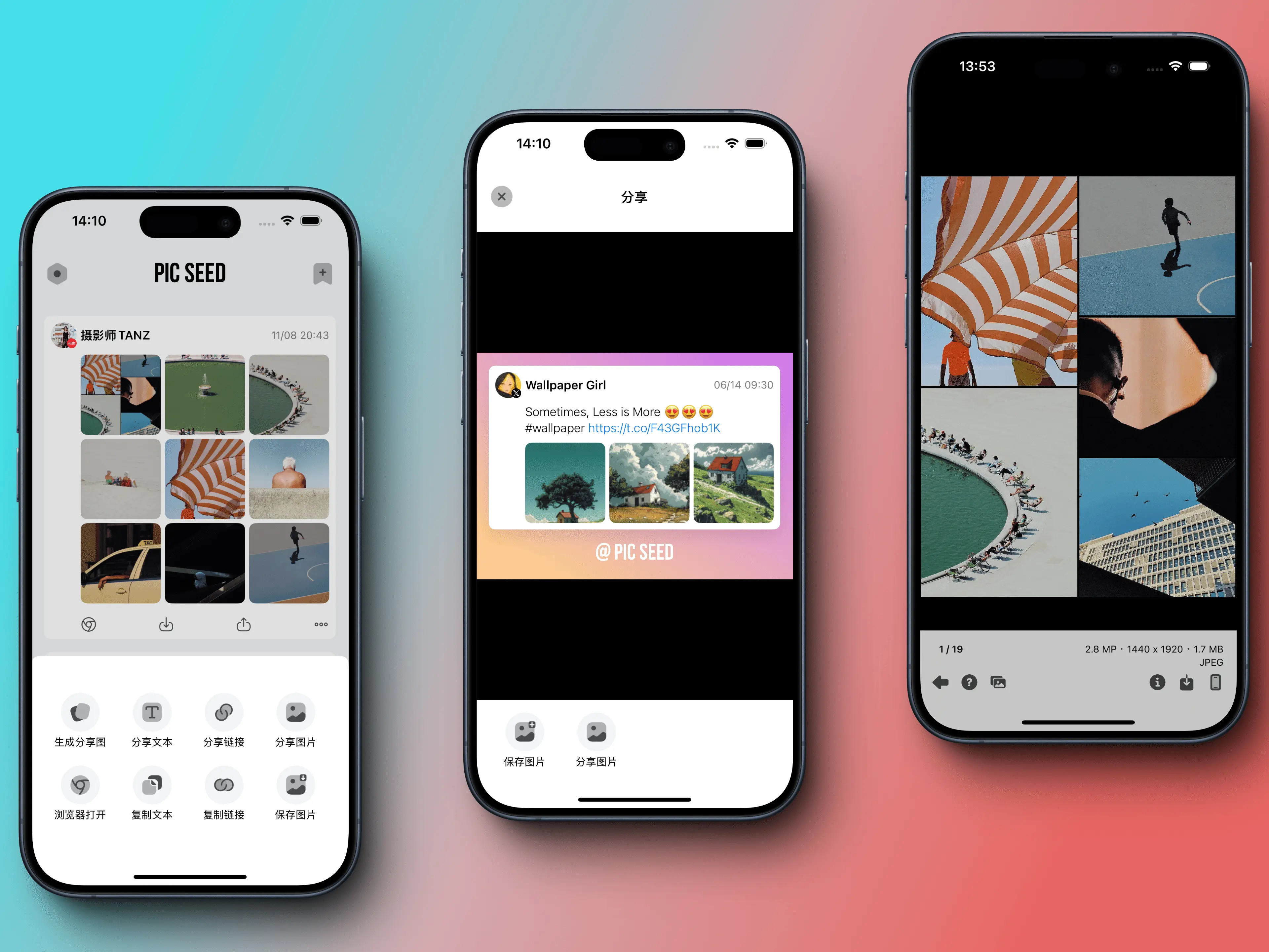 便捷分享 - 一键分享精彩收藏,轻松与朋友共享你收集的灵感与创意。支持多种分享方式,让美好触手可及。